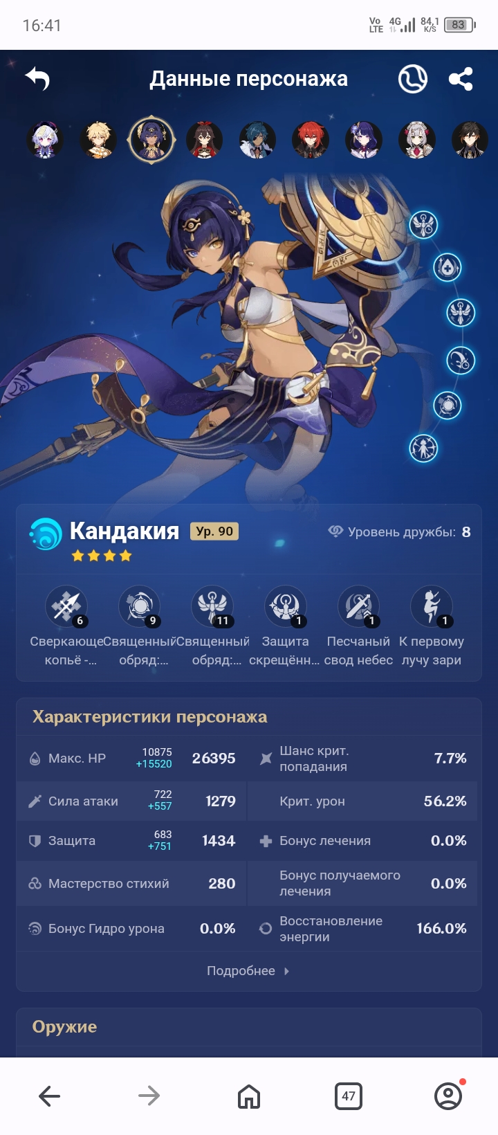 Genshin Impact Аккаунты