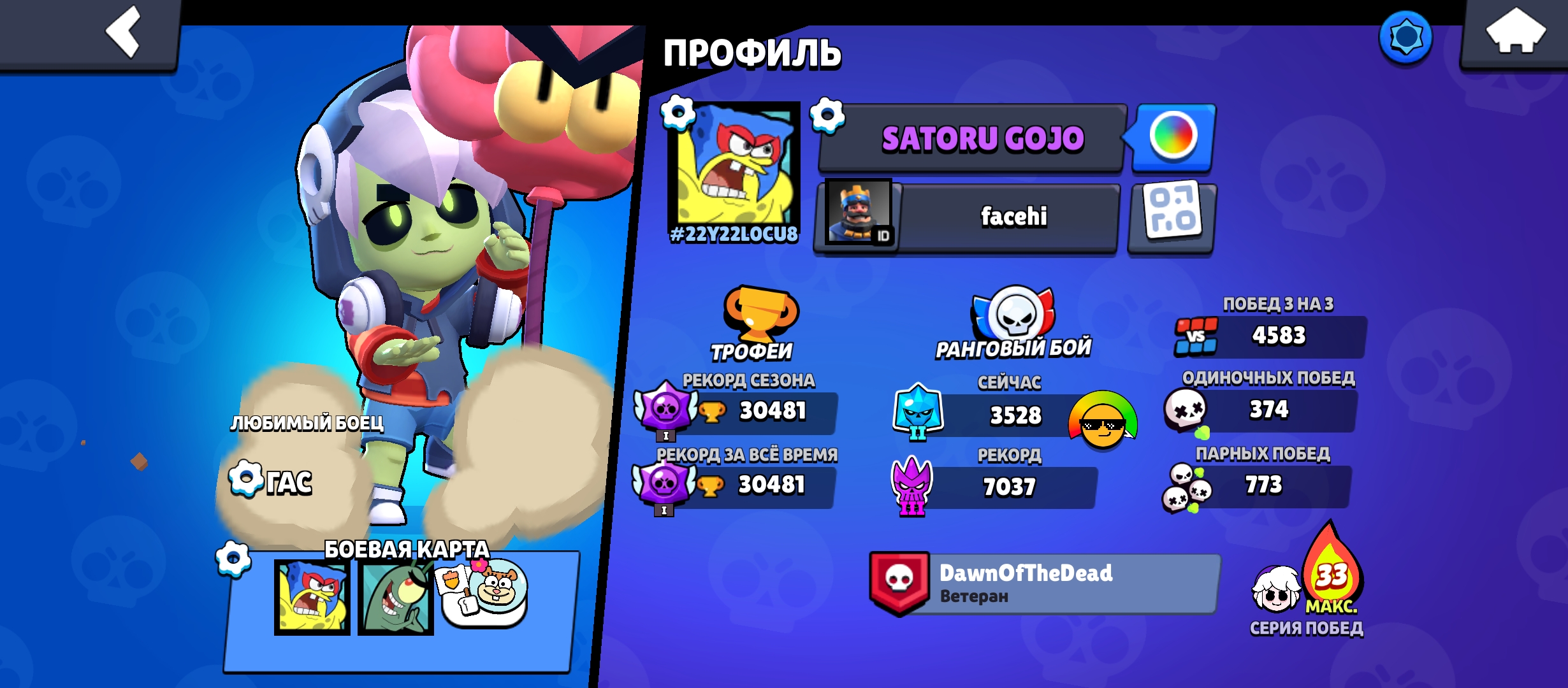 Brawl Stars Аккаунты