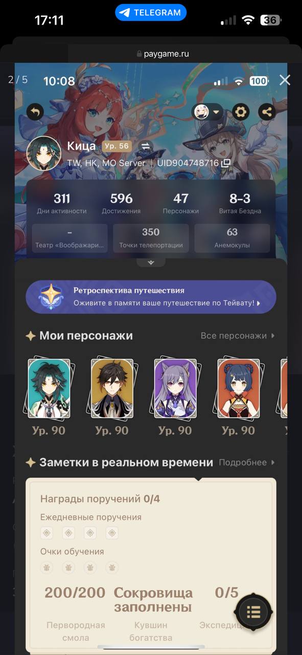 Genshin Impact Аккаунты