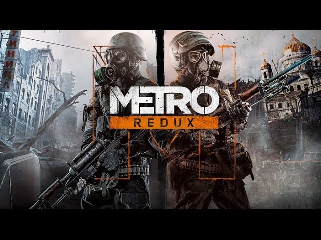 Metro 2033 Redux Ключи