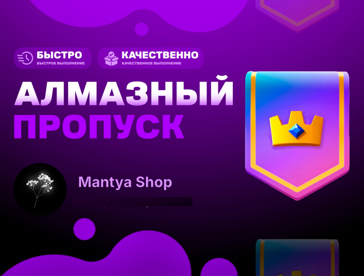 Clash Royale Донат