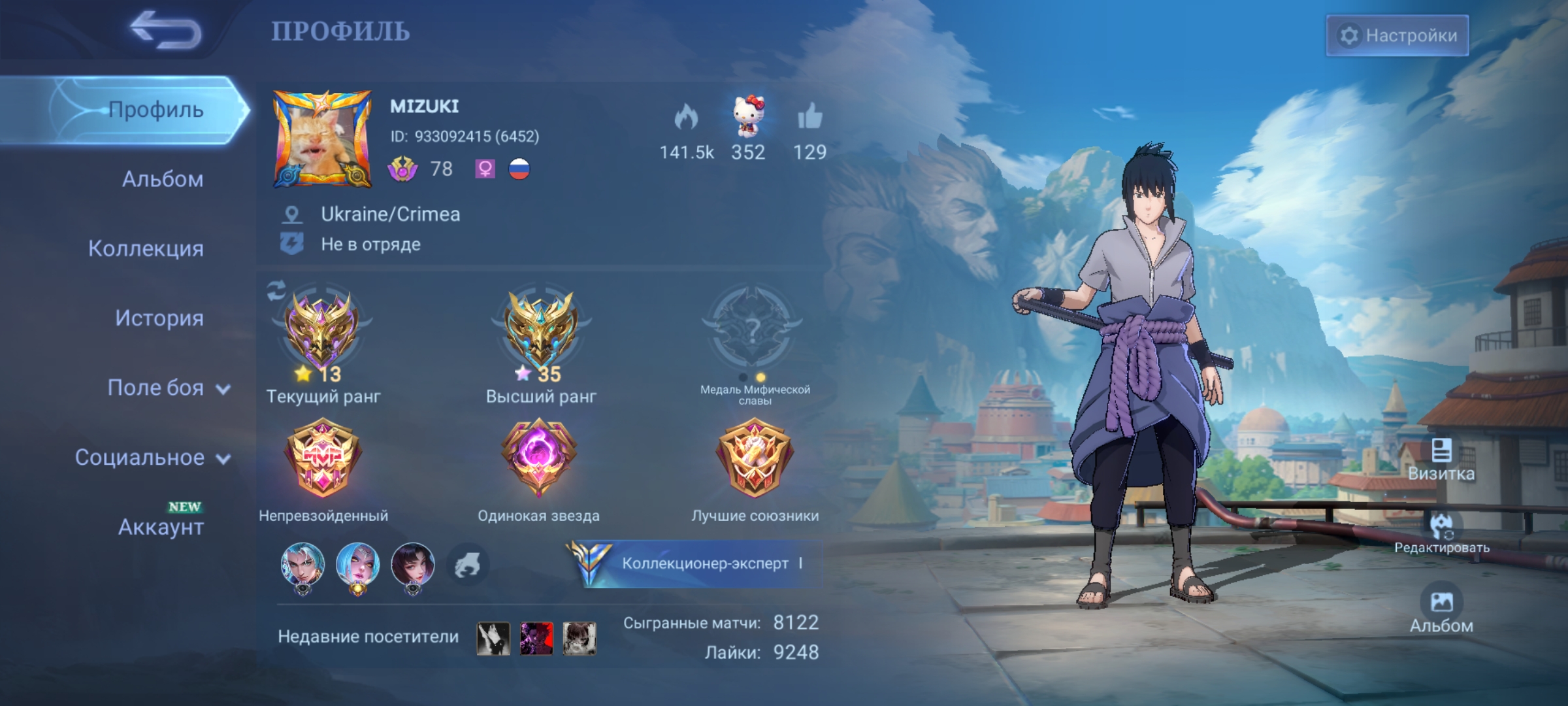 Mobile Legends Аккаунты