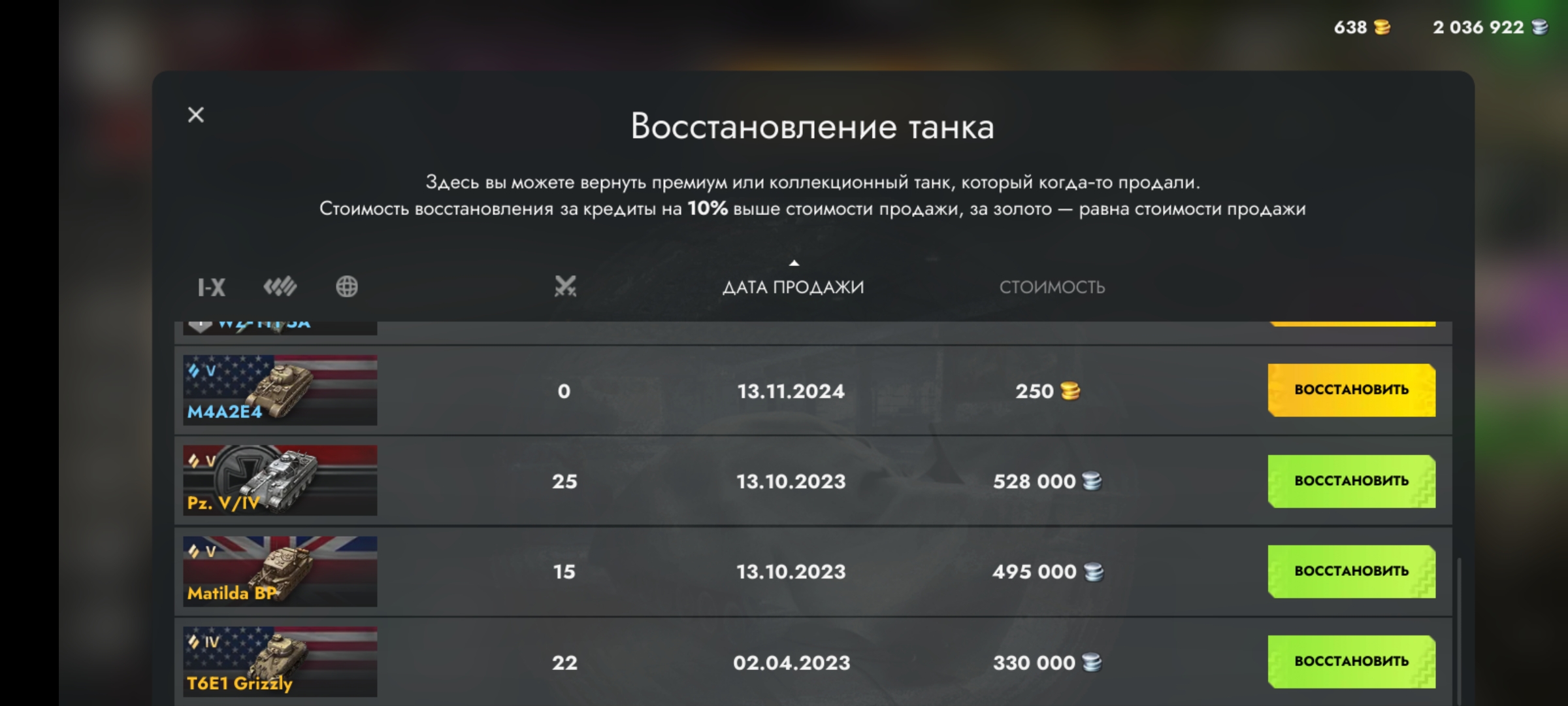 World of Tanks Blitz Аккаунты