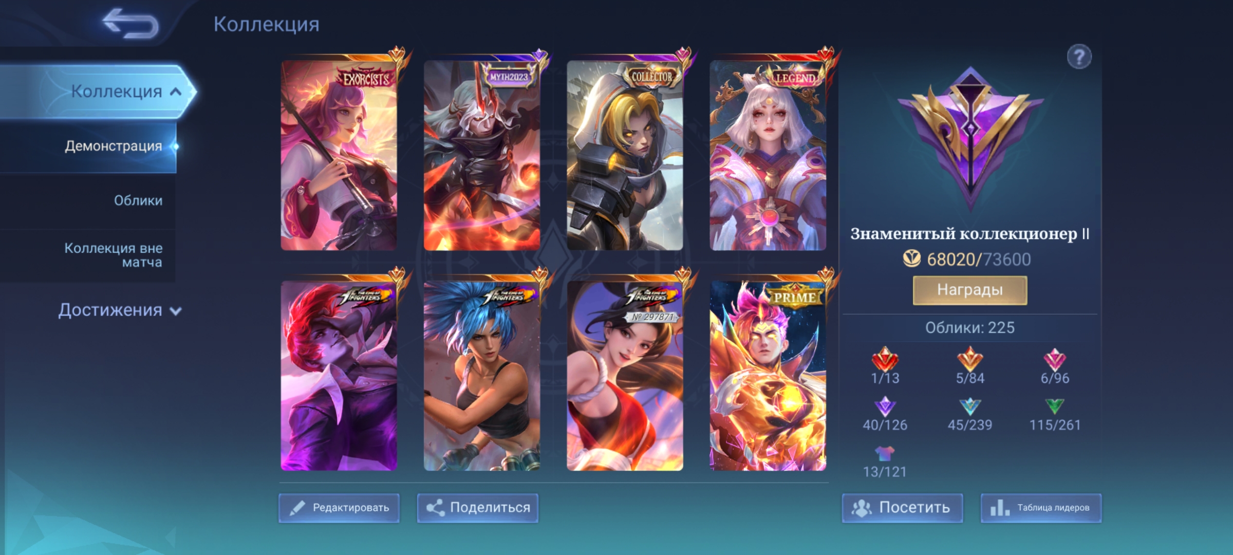 Mobile Legends Аккаунты
