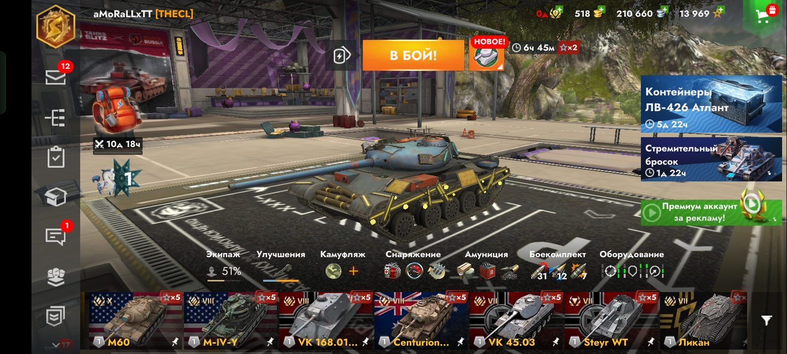 World of Tanks Blitz Аккаунты