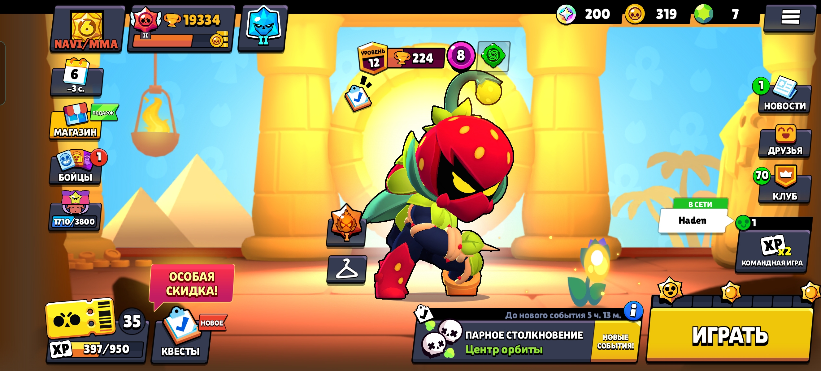 Brawl Stars Аккаунты