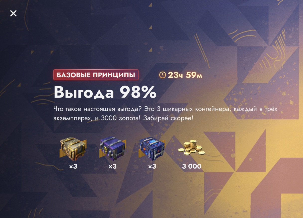 World of Tanks Blitz Донат