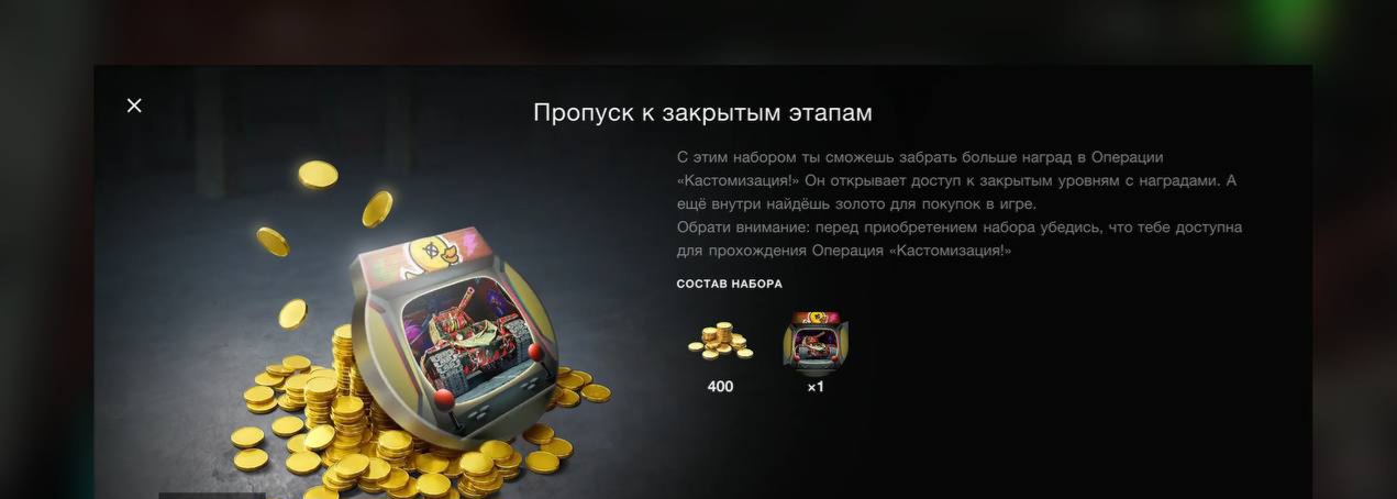 World of Tanks Blitz Донат