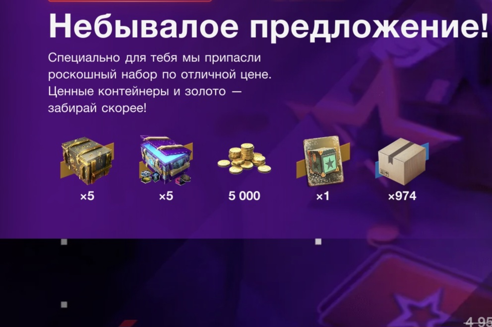 World of Tanks Blitz Донат