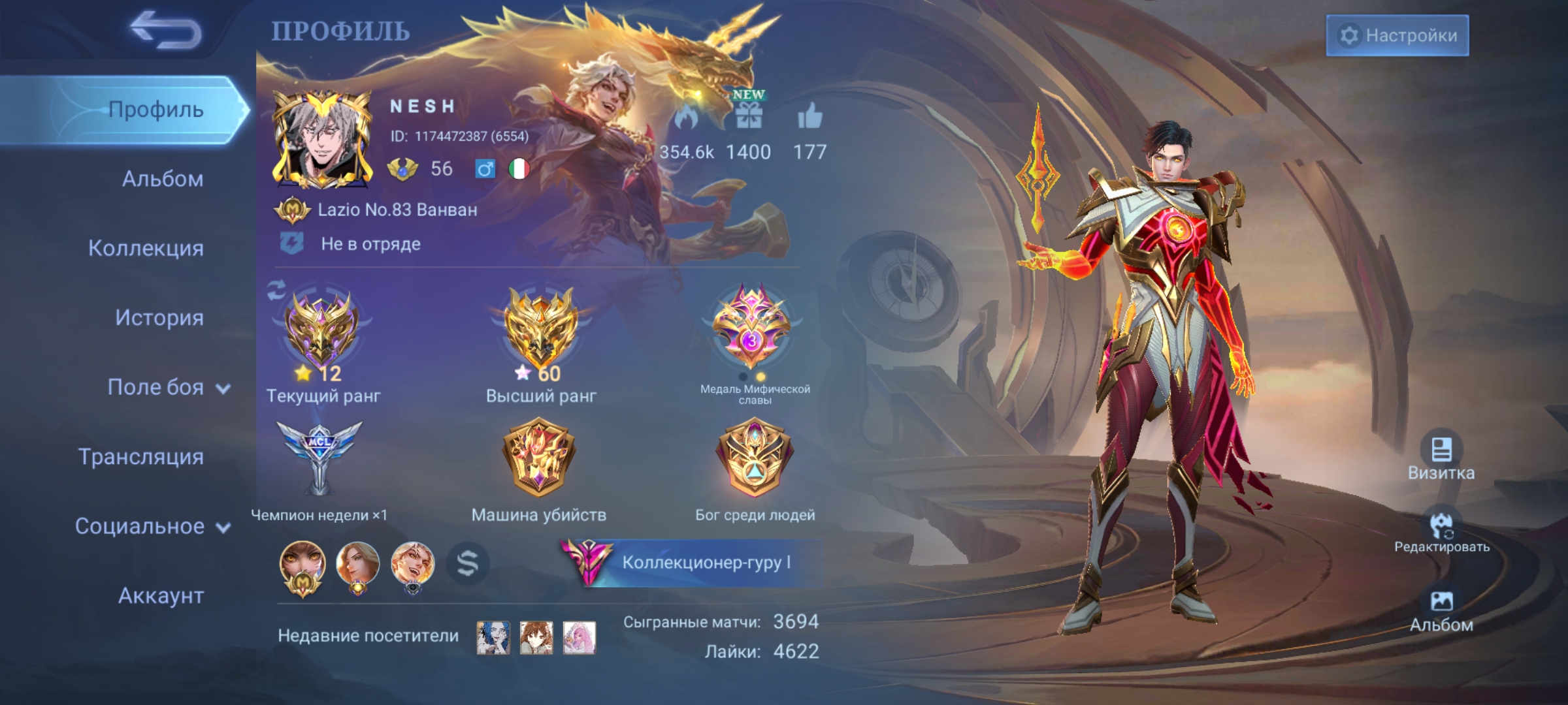 Mobile Legends Аккаунты