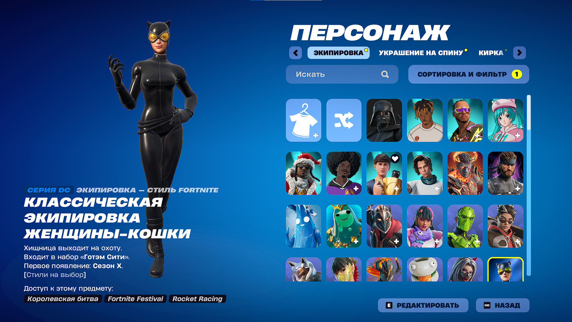 Fortnite Аккаунты