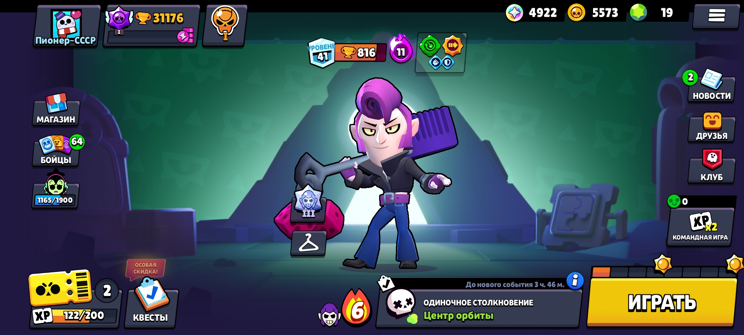 Brawl Stars Аккаунты