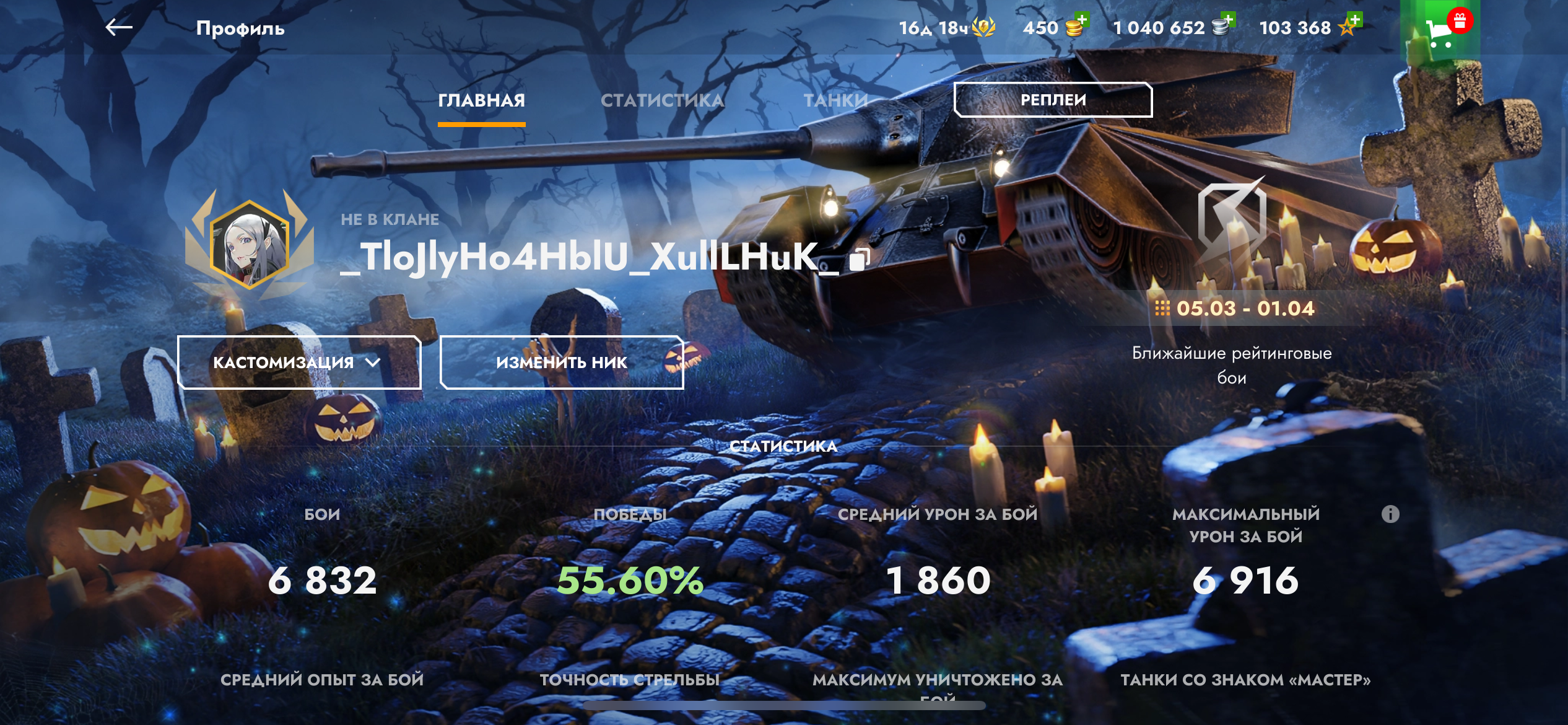 World of Tanks Blitz Аккаунты