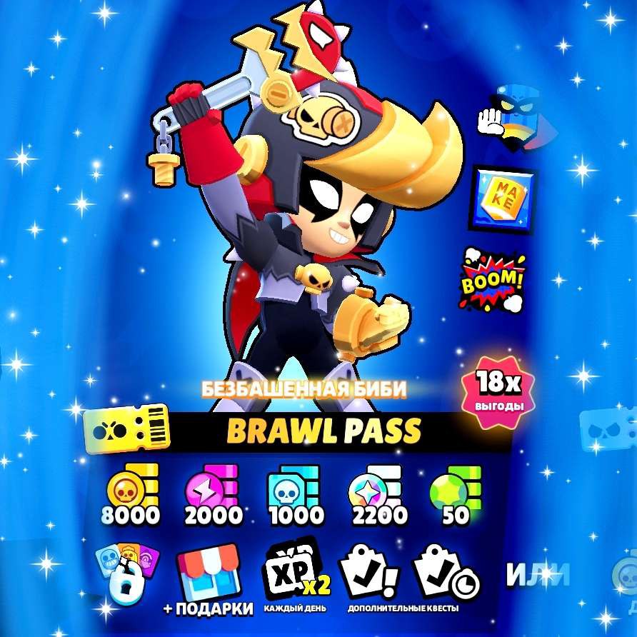 [Редкий боец (любой)] Brawl Stars Донат