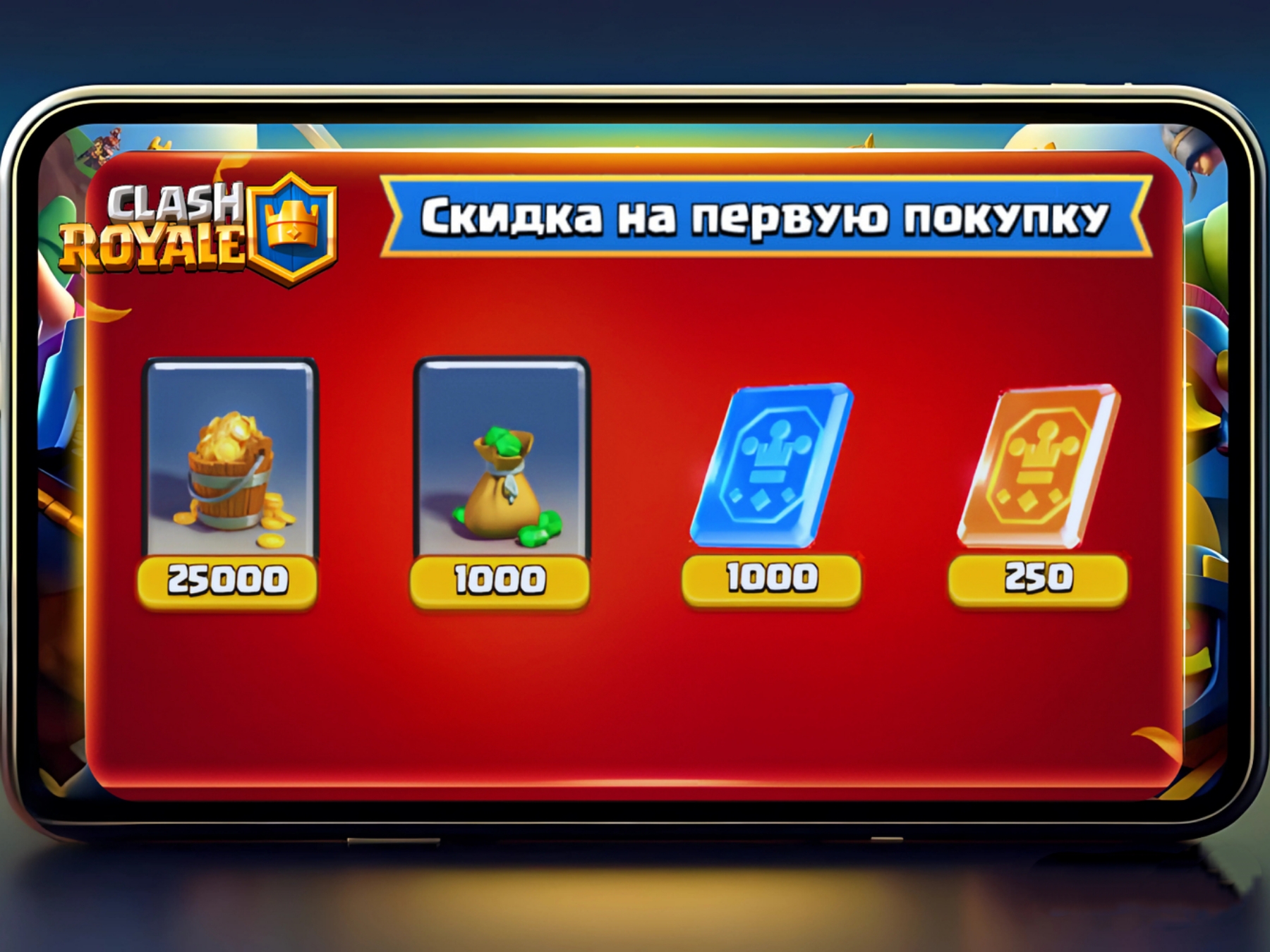 Clash Royale Донат