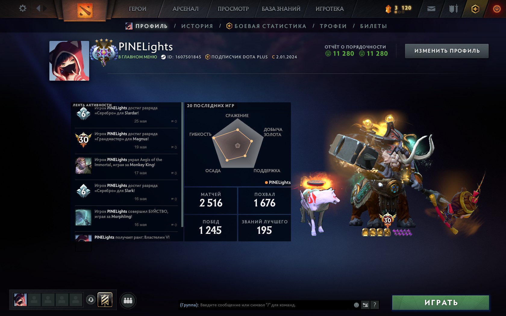 Dota 2 Аккаунты