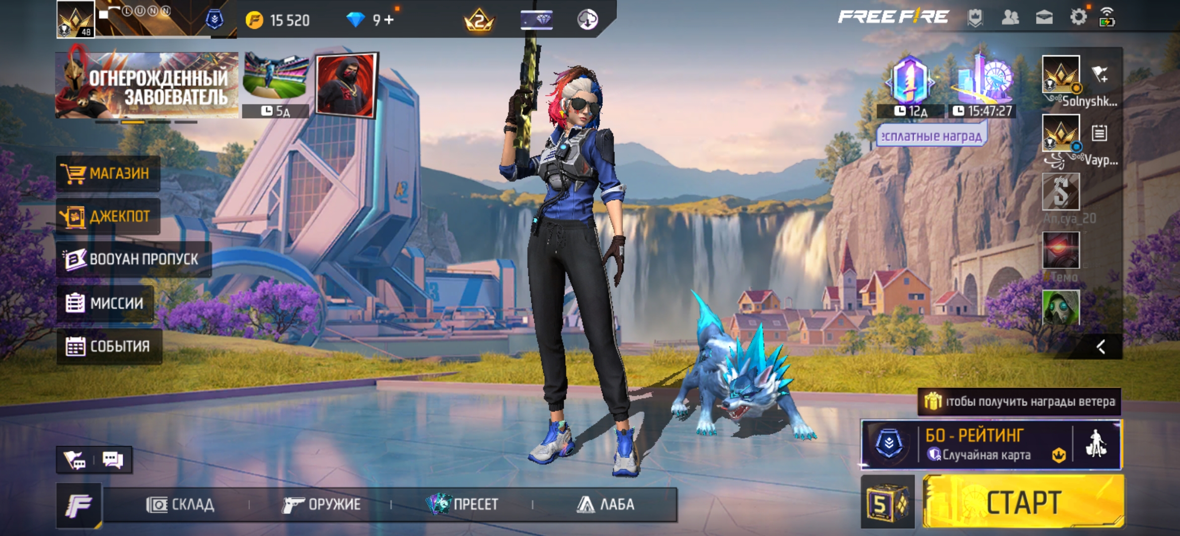Free Fire Аккаунты