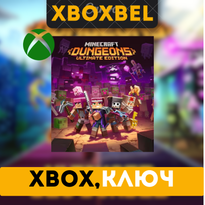 Minecraft Игровые ключи