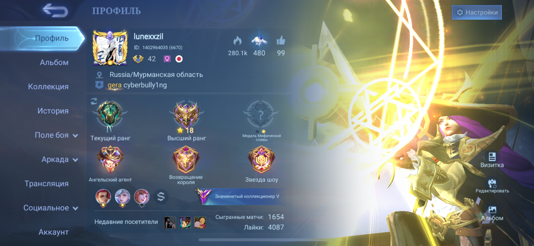 Mobile Legends Аккаунты