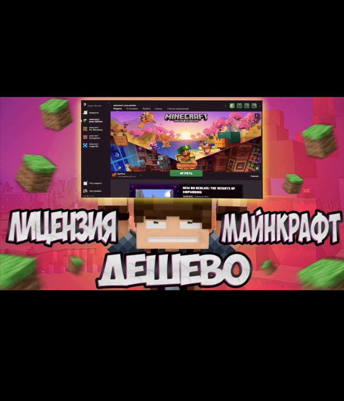 Minecraft Аккаунты