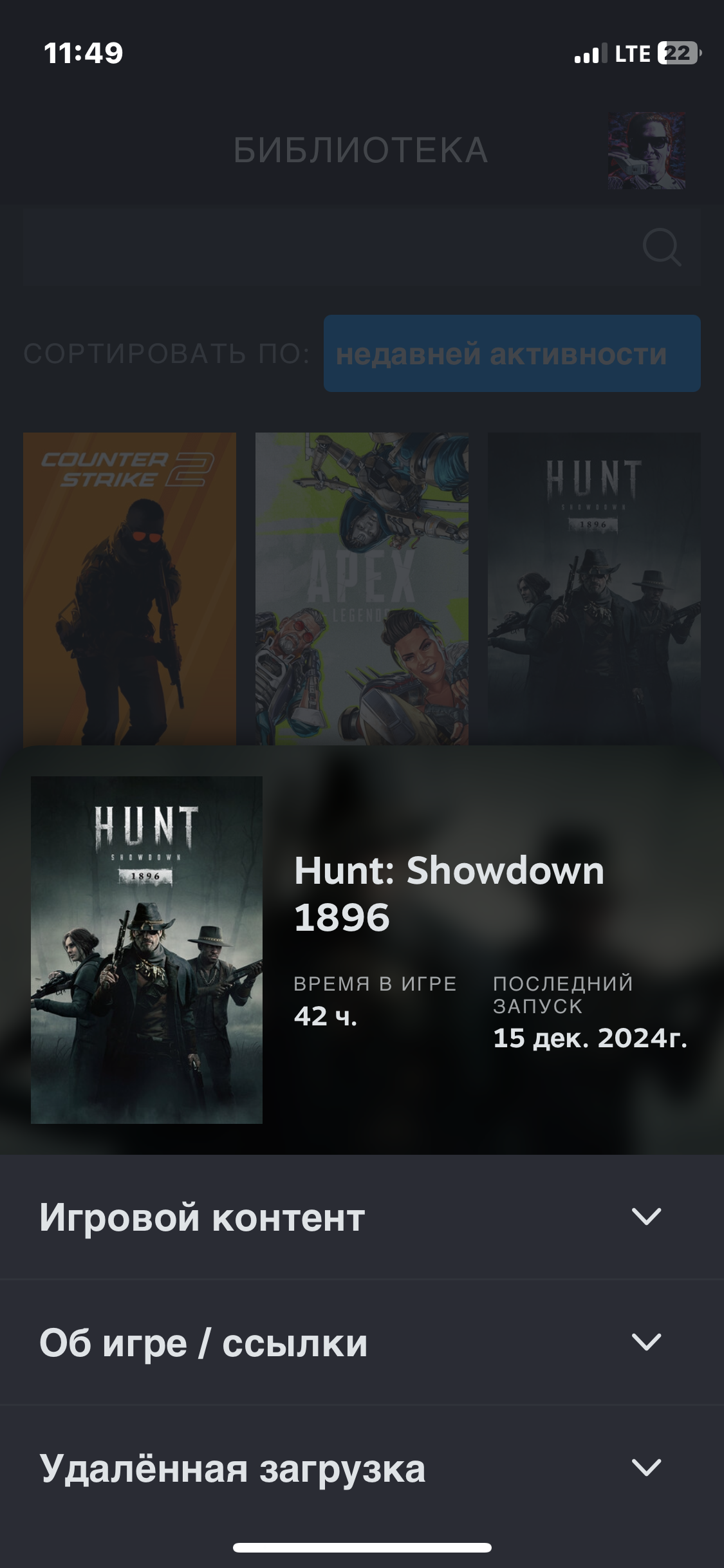 Hunt: Showdown Аккаунты