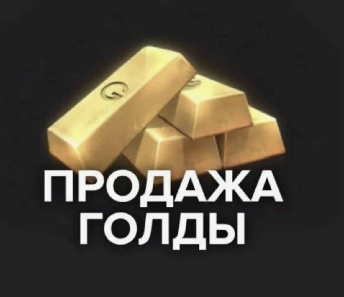 [50 голды ] Standoff 2 Донат