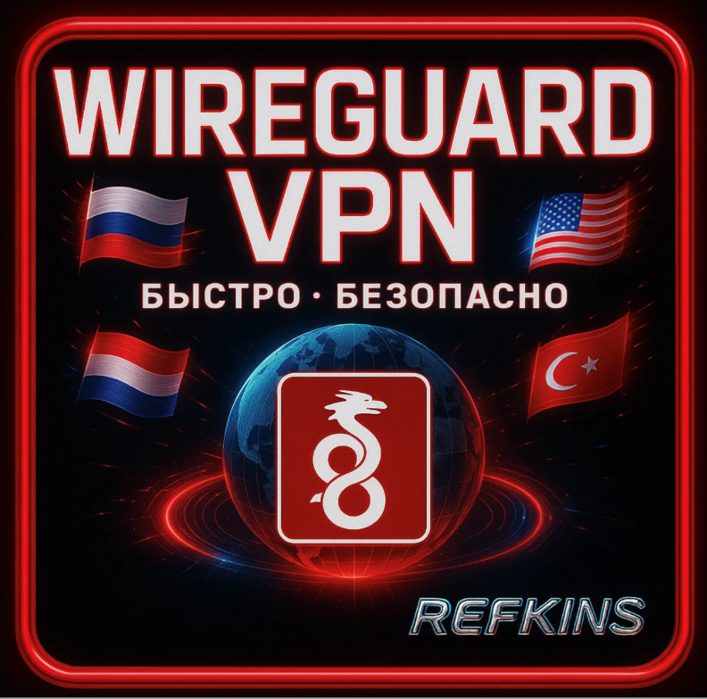 [1 день (1 ключ)] Proxy VPN