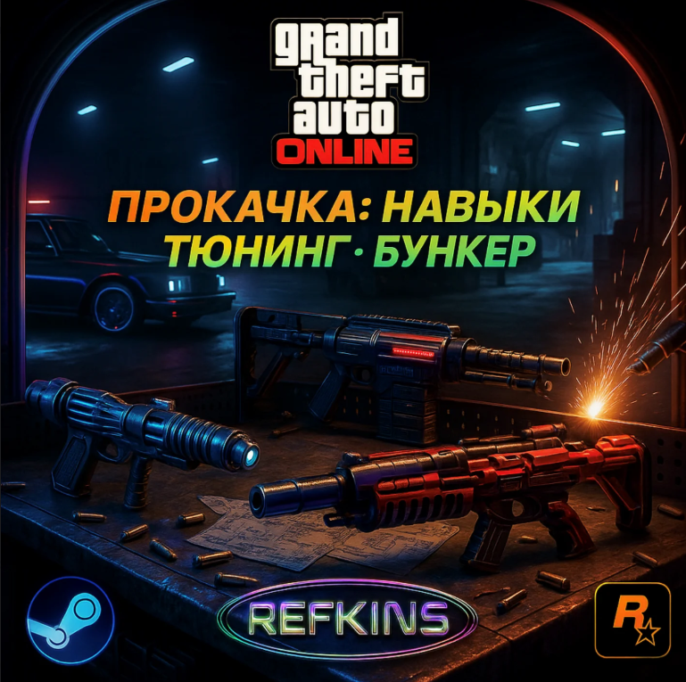 [Разблокировка татуировок] GTA 5 Буст