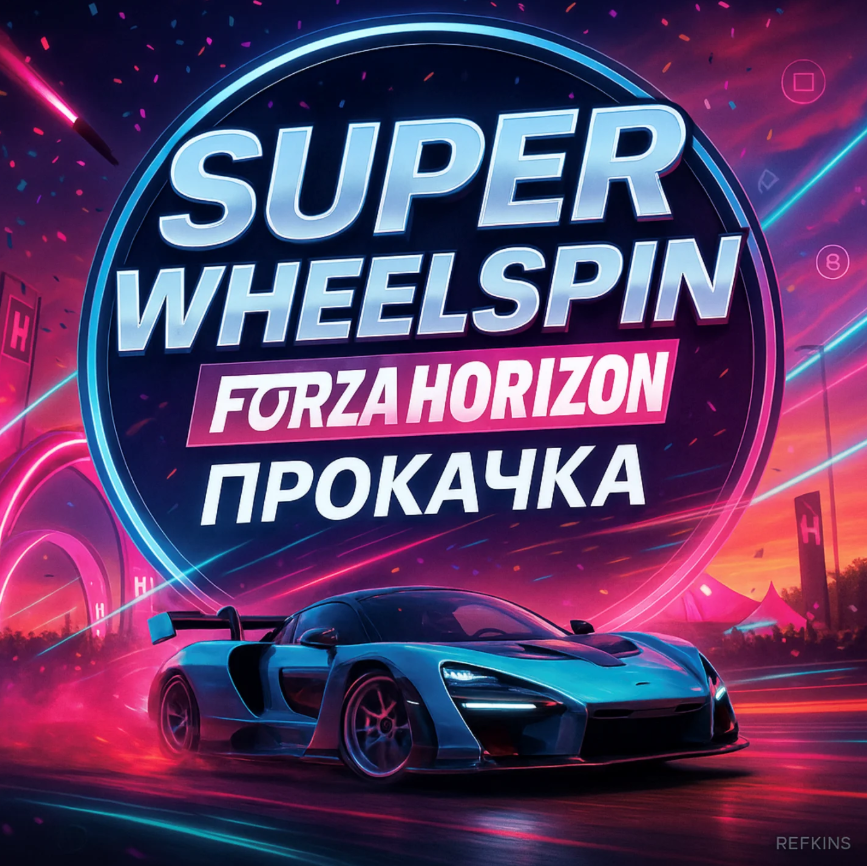 [XBOX [ONE | SERIES S/X]] Forza Horizon Буст