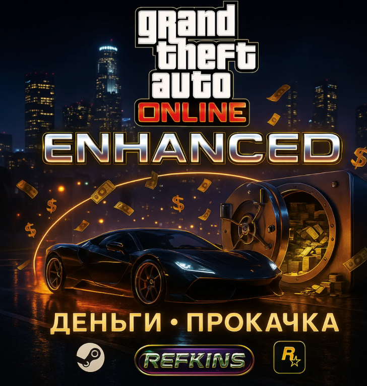 [Открытие разработок бункера] GTA 5 Донат