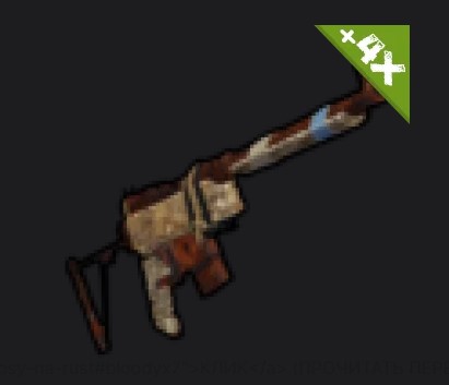 RUST Буст