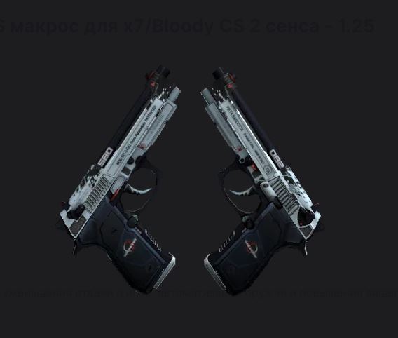 Counter-Strike 2 Буст