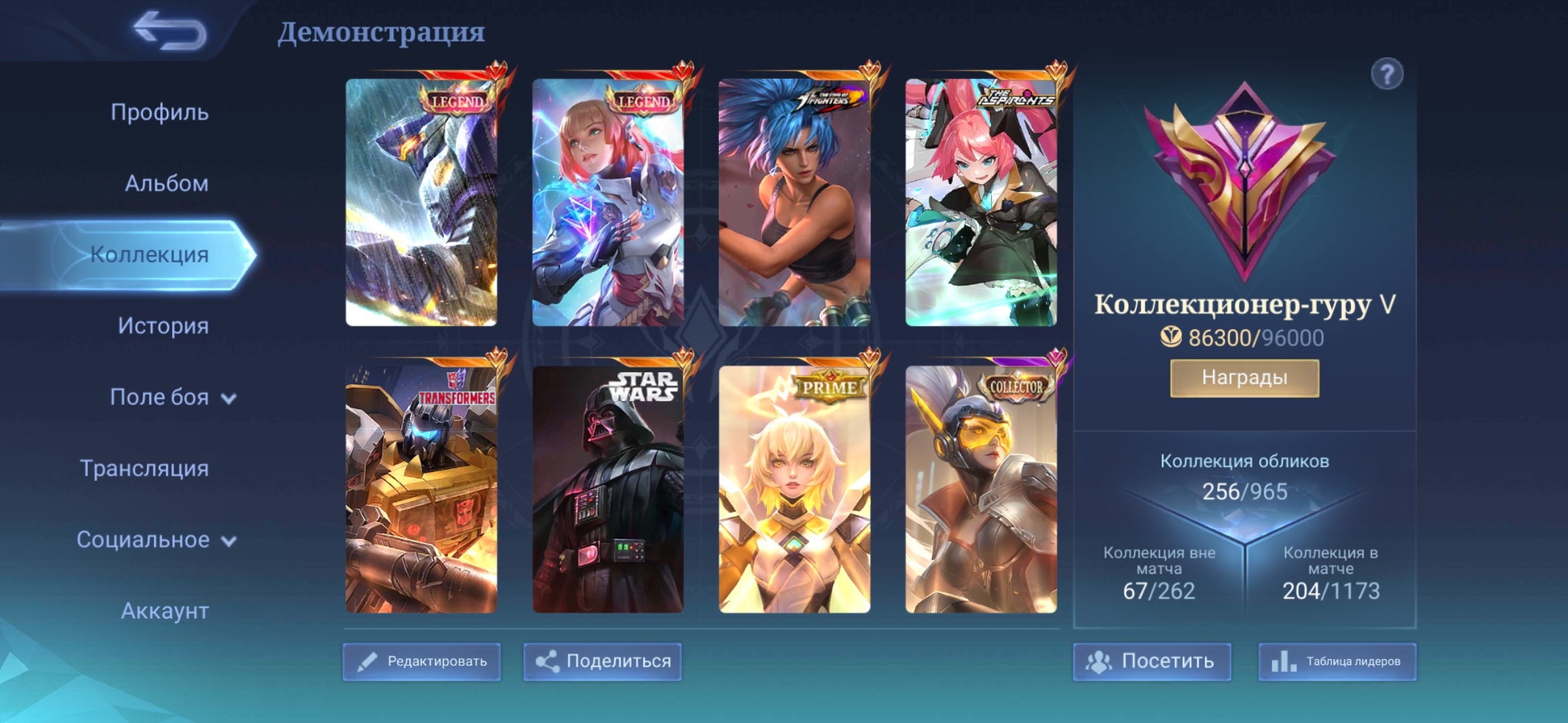 Mobile Legends Аккаунты