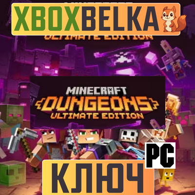 Minecraft Игровые ключи