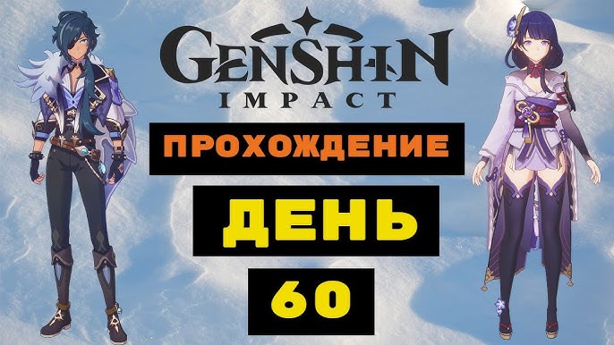 Genshin Impact Скины