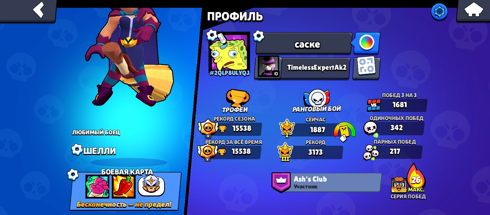 Brawl Stars Аккаунты