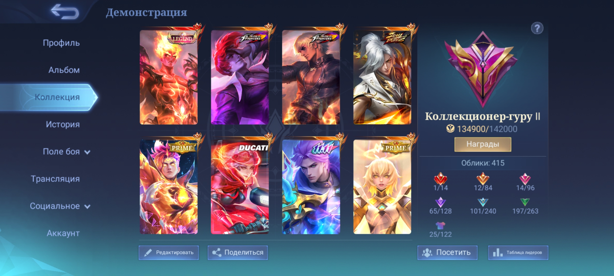 Mobile Legends Аккаунты