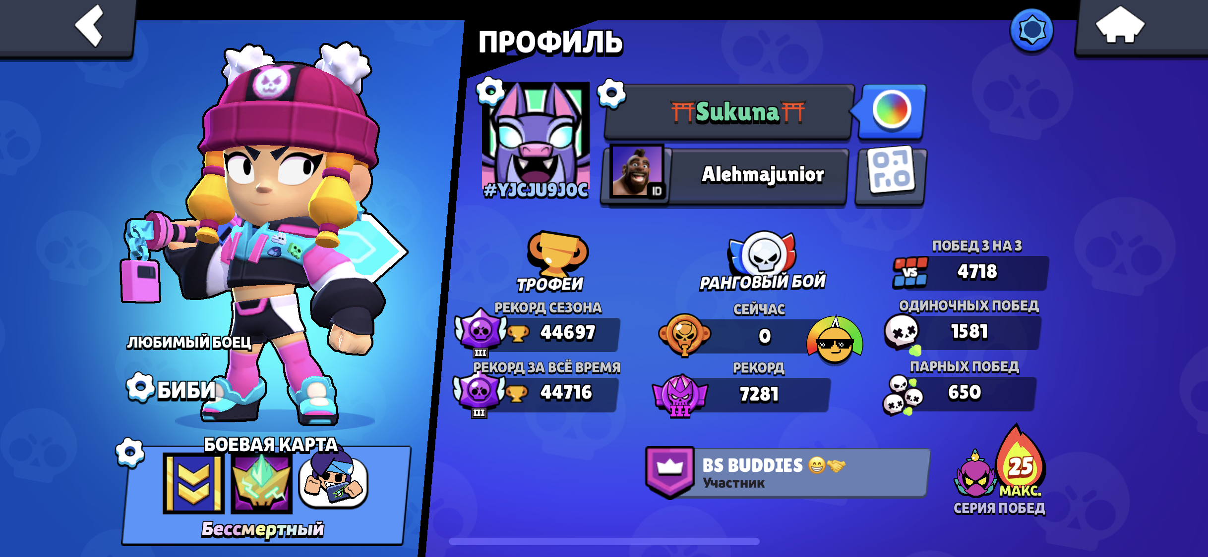 Brawl Stars Аккаунты