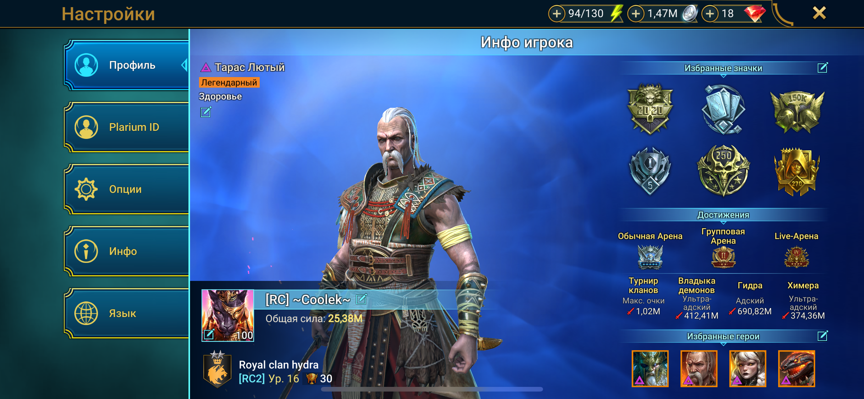 Raid: Shadow Legends Аккаунты