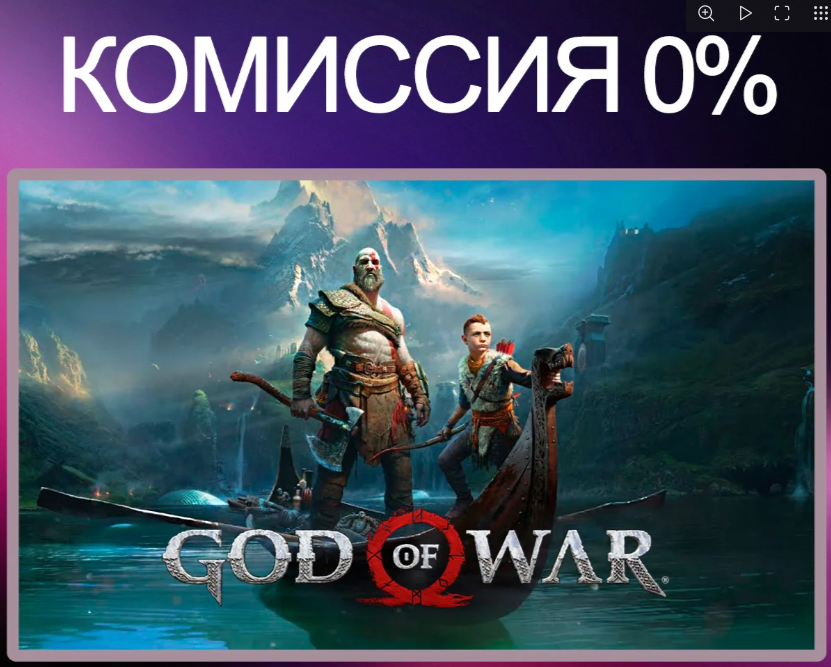 God of War Аккаунты