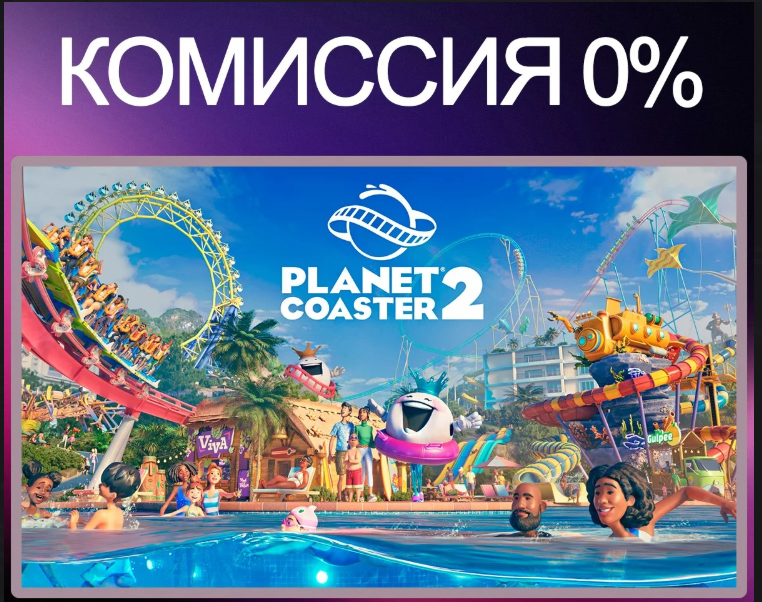 [Planet Coaster 2] Epic Games All