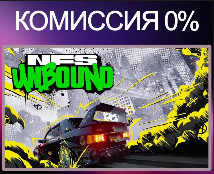 Need for Speed Игровые ключи