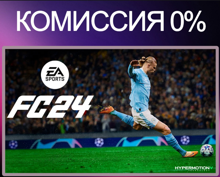 EA SPORTS FC Аккаунты