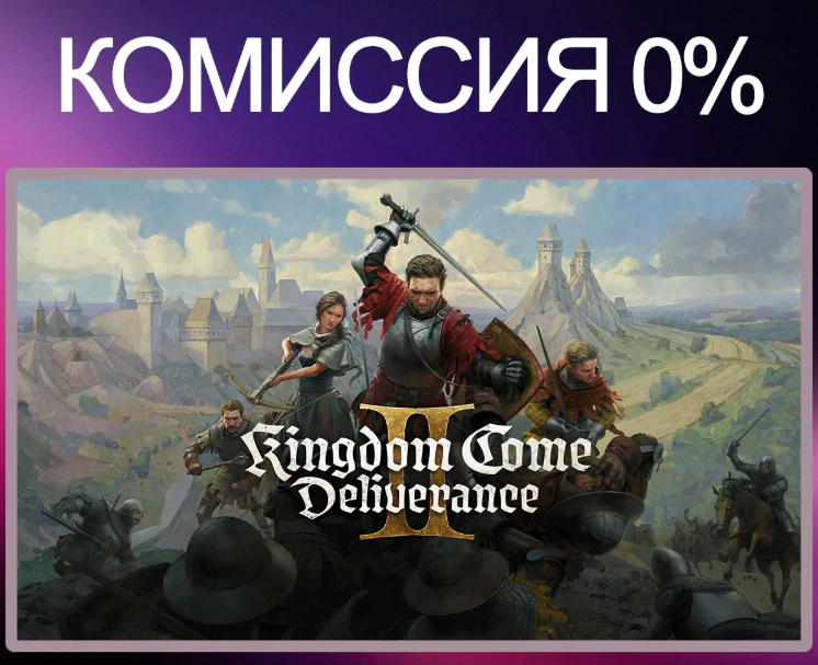 Kingdom Come: Deliverance Игровые ключи