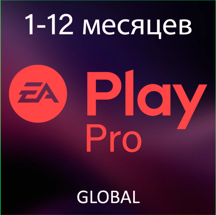 [EA PLAY 1 месяц ВСЕ СТРАНЫ] EA app All