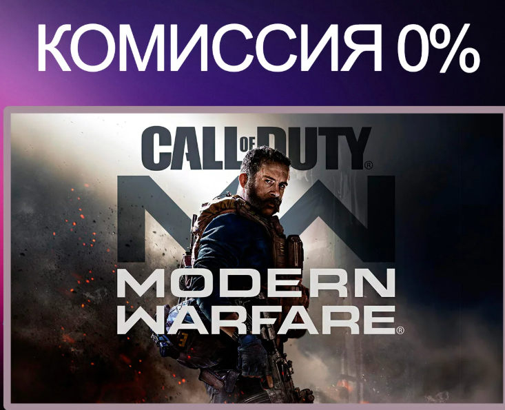 [Россия] Call of Duty Аккаунты