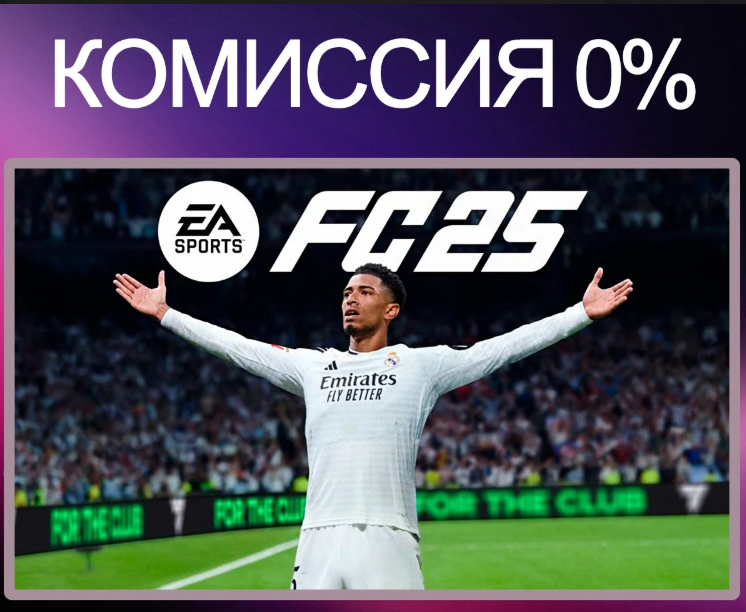 EA SPORTS FC Аккаунты