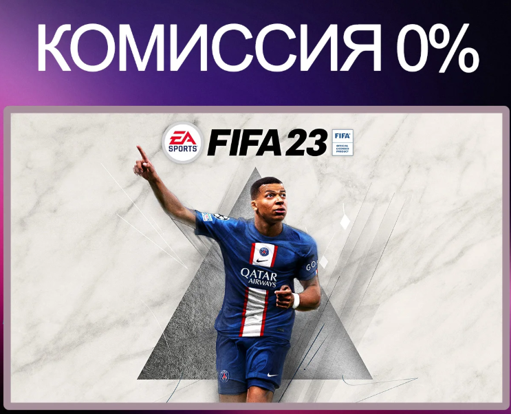 EA SPORTS FC Аккаунты