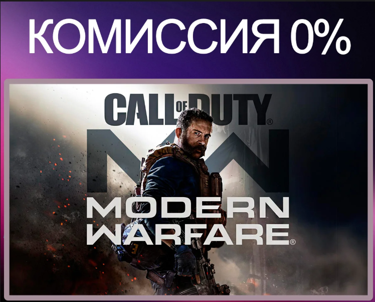 [24 часа] Call of Duty Аккаунты