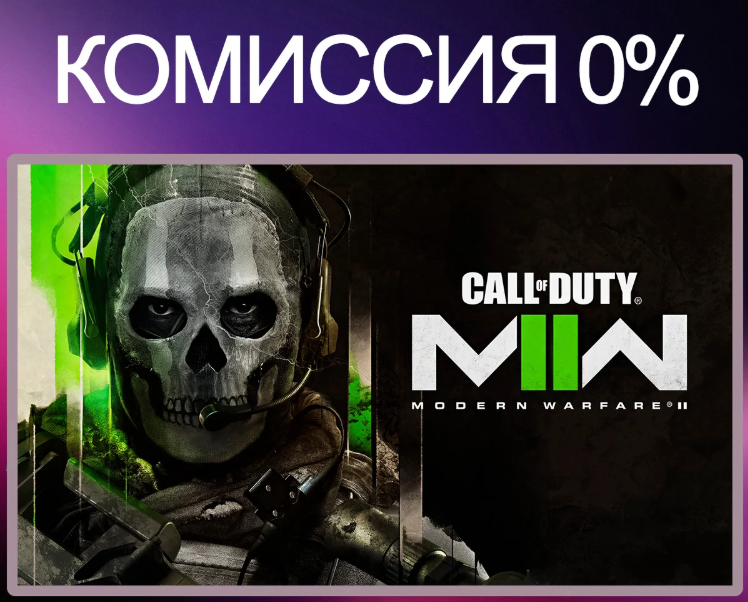 [Украина] Call of Duty Игровые ключи